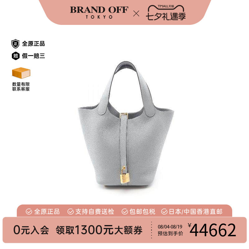中古Hermes爱马仕手提包