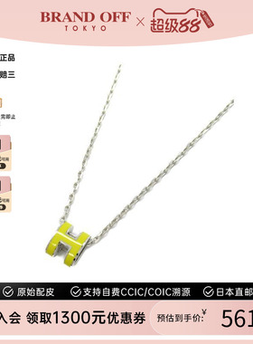 中古Hermes爱马仕女包S级99新pop ash925银项链黄色BRANDOFF正品