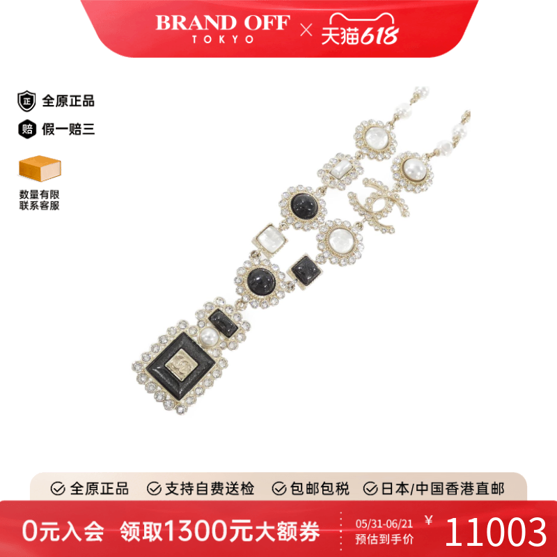 中古CHANEL香奈儿A级95新AB7211 Necklace项链水钻/人造珍珠正品