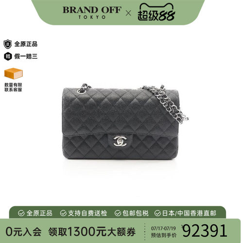 中古Chanel香奈儿单肩包