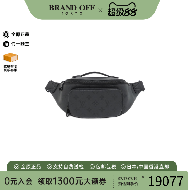 中古LV路易威登通用腰包斜挎包