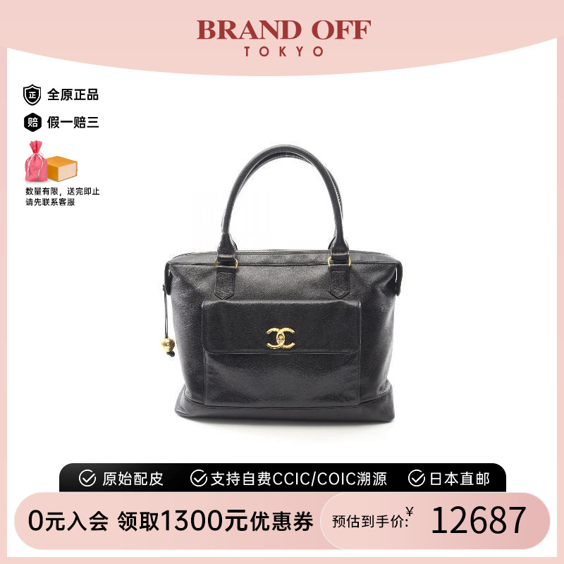 中古Chanel香奈儿女包B级9新Handbag手包牛皮托特包黑色BRANDOFF