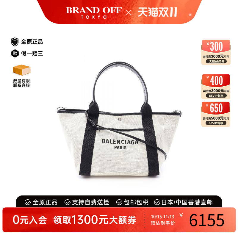 中古Balenciaga巴黎世家斜挎包