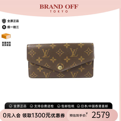中古LV路易威登长钱包レディース