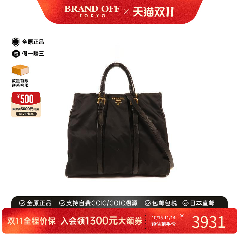 中古Prada普拉达斜挎包