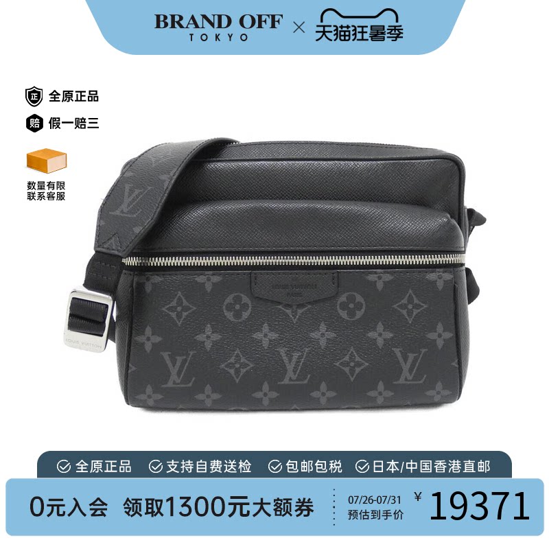 中古LV路易威登牛皮斜挎包