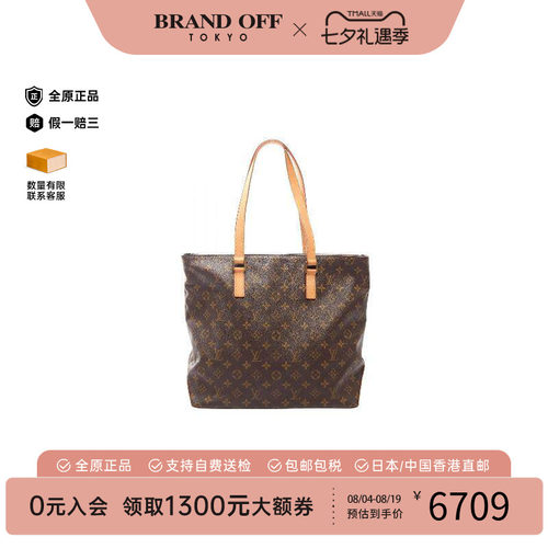 中古LV路易威登托特包