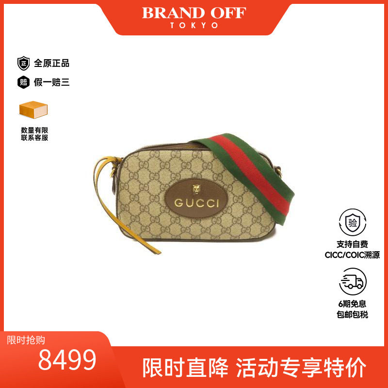 中古Gucci古驰斜挎包メンズ