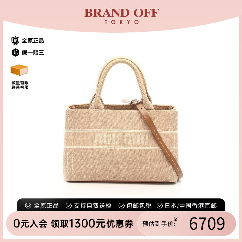 中古MiuMiu缪缪斜挎包