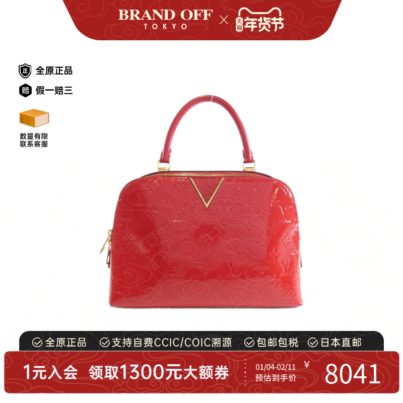 中古LV路易威登女包A级95新Melrose压花漆皮贝壳包手提包BRANDOFF,箱包皮具/热销女包/男包,通用款女包,淘宝优惠券,粉丝福利购,淘宝优惠卷