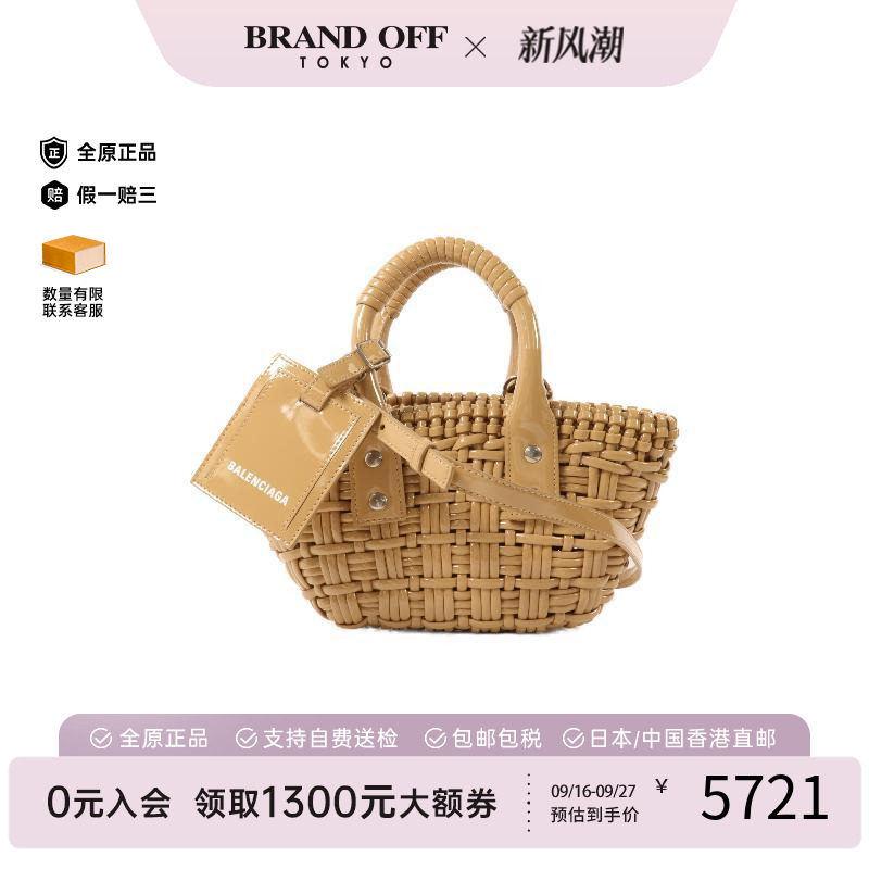 中古Balenciaga巴黎世家斜挎包