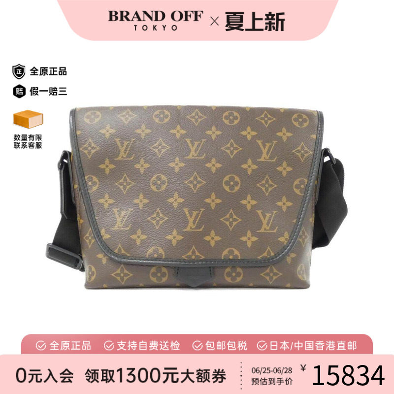 中古LV路易威登男包老花斜挎包