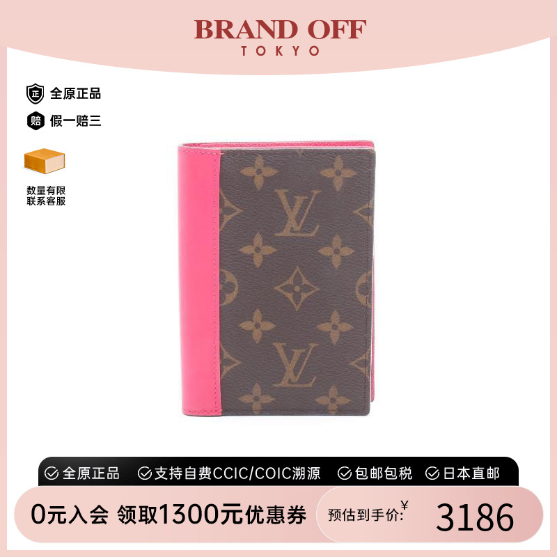 中古LV路易威登笔记本封面