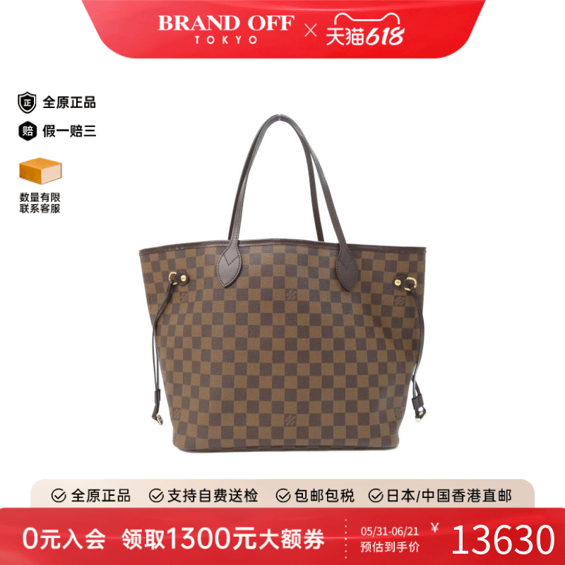 中古LV路易威登女包A级95新 Neverfull托特包棋盘格单肩包