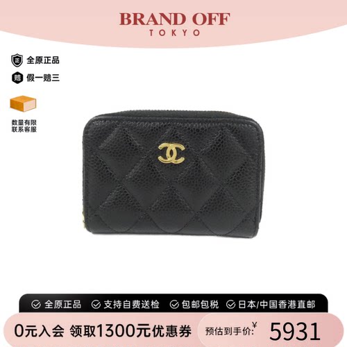 中古CHANEL香奈儿A级95新Timeless Classic Line钱包硬币包正品