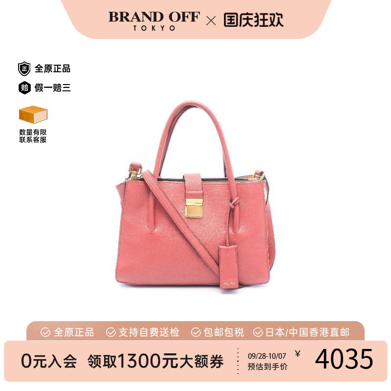 中古MiuMiu缪缪斜挎包