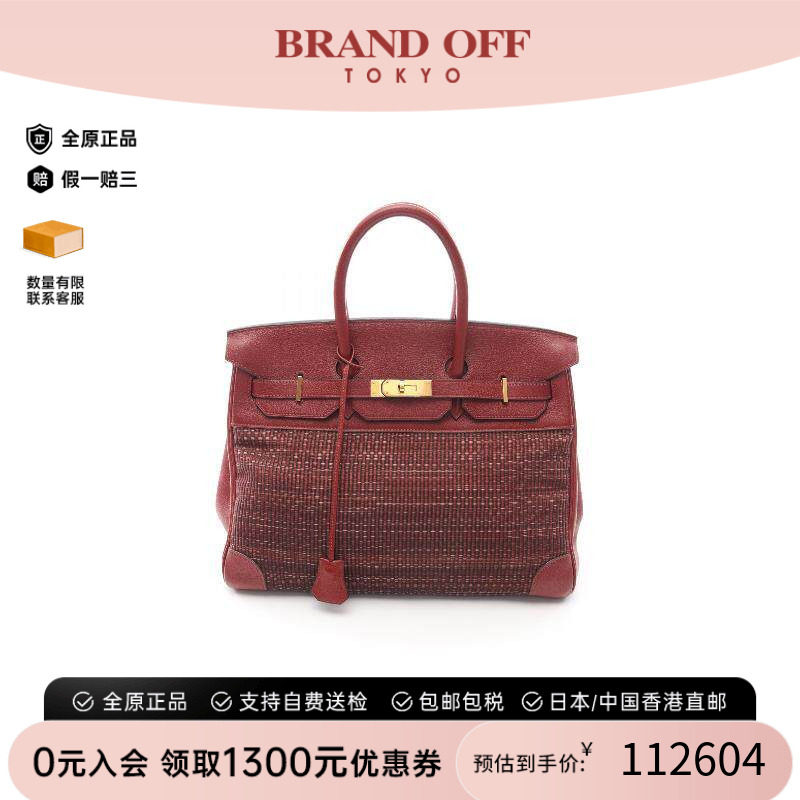 中古Hermes爱马仕手提包