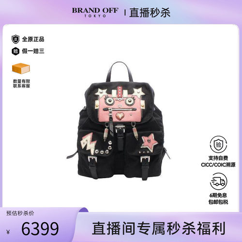 中古Prada普拉达双肩包