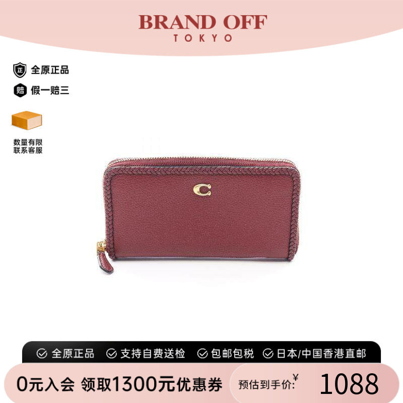 中古Coach蔻驰长钱包レディース