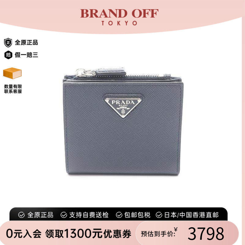 中古Prada普拉达短钱包メンズ