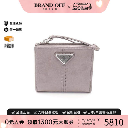 中古Prada普拉达短钱包メンズ