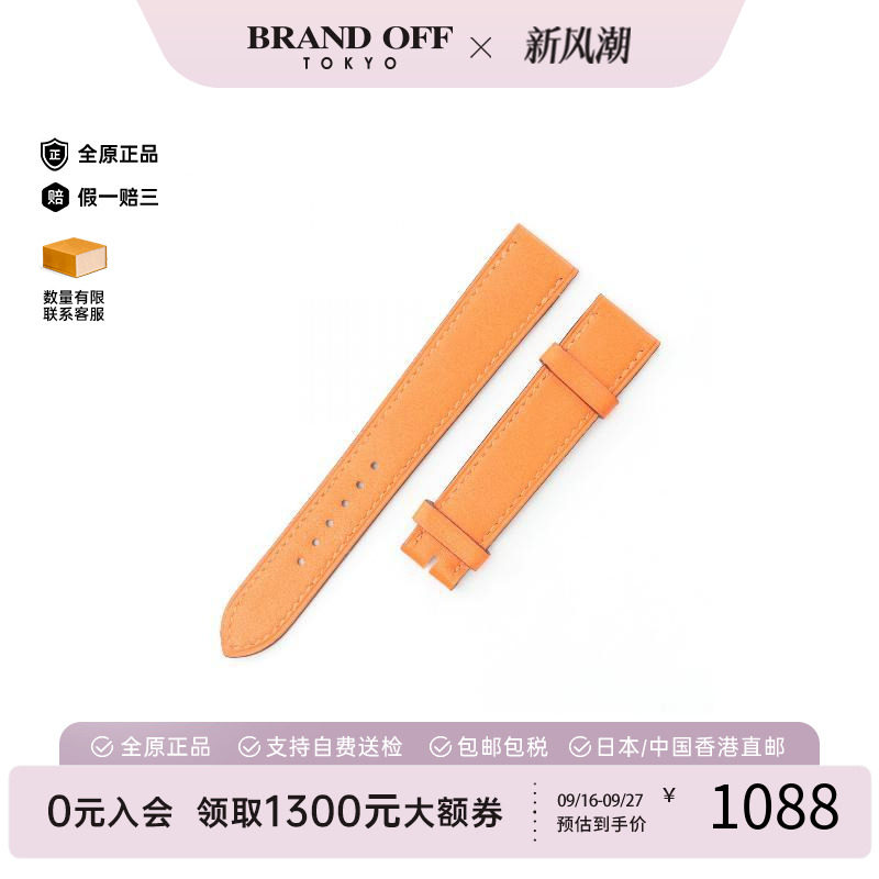 中古Hermes爱马仕其他