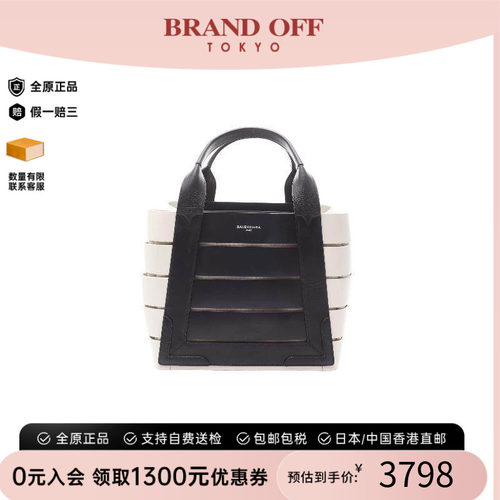 中古Balenciaga巴黎世家托特包