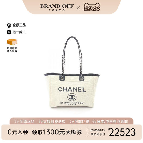 中古Chanel香奈儿托特包