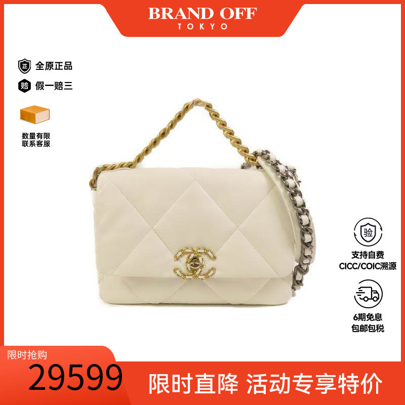 中古Chanel香奈儿斜挎包