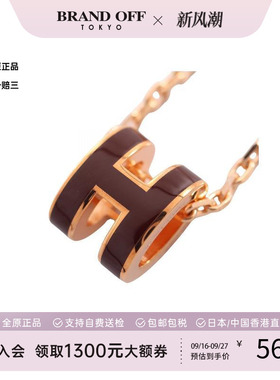 中古Hermes爱马仕项链レディース