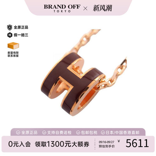 中古Hermes爱马仕项链レディース