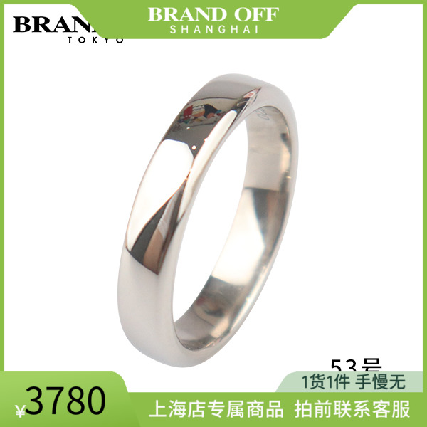 「9.5新」VCA(梵克雅宝)Toujours 戒指4.0mm铂金95053号ARA89200