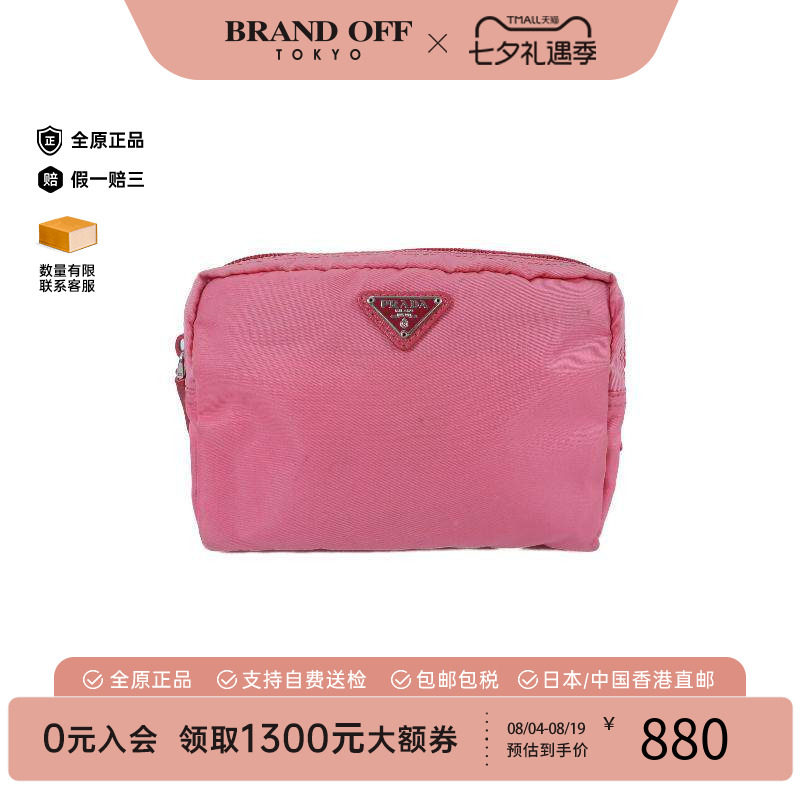 中古Prada普拉达化妆包