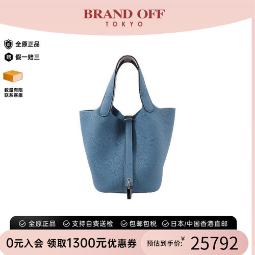中古Hermes爱马仕托特包