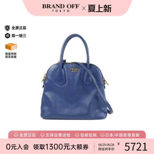 中古Prada普拉达斜挎包