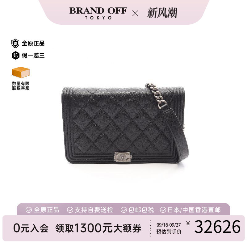中古Chanel香奈儿斜挎包