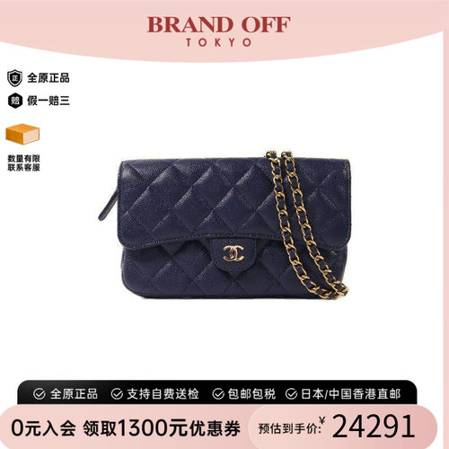中古Chanel香奈儿斜挎包