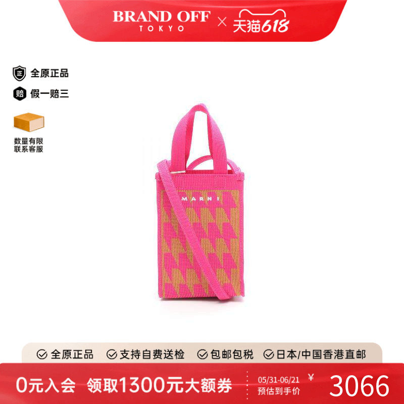 中古Marni玛尼斜挎包レディース