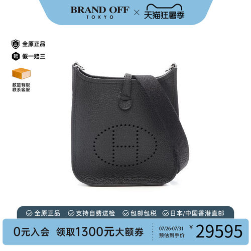 中古Hermes爱马仕斜挎包