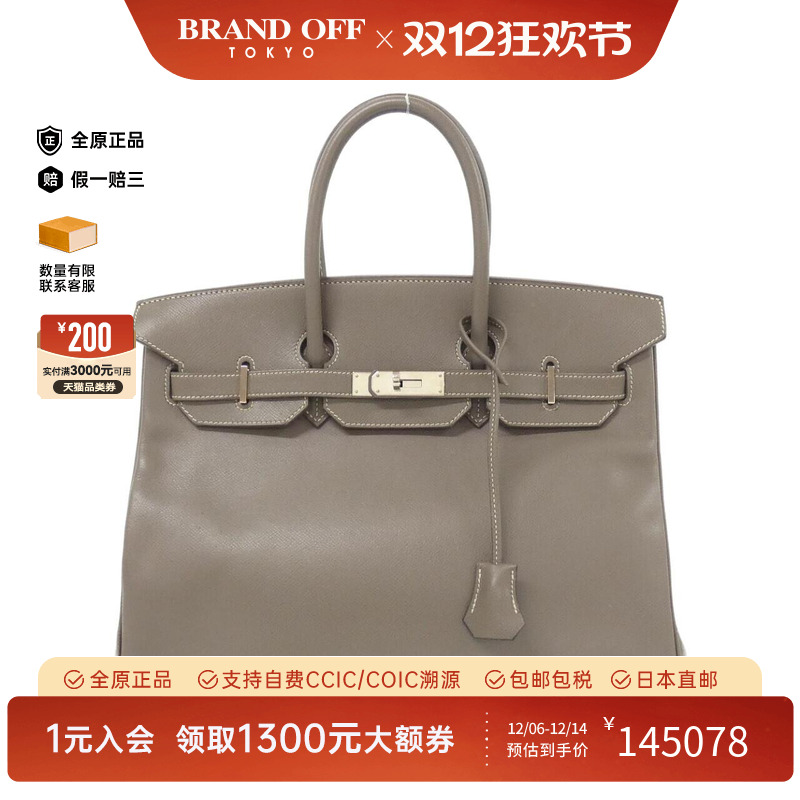 中古Hermes爱马仕女包牛皮托特包
