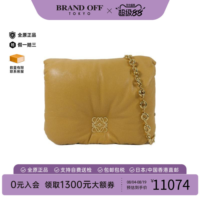 中古Loewe罗意威单肩包