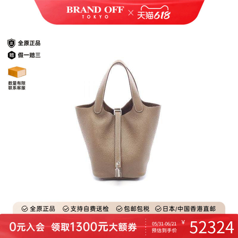 中古Hermes爱马仕女包S级99新Picotin Lock PM菜篮子牛皮手提包