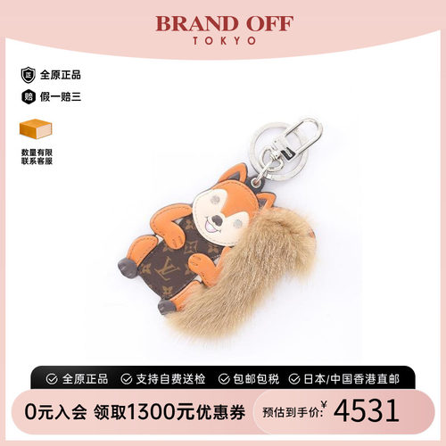 中古LV路易威登钥匙扣