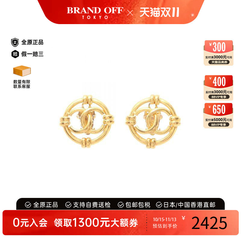 中古Chanel香奈儿耳夹/耳钉