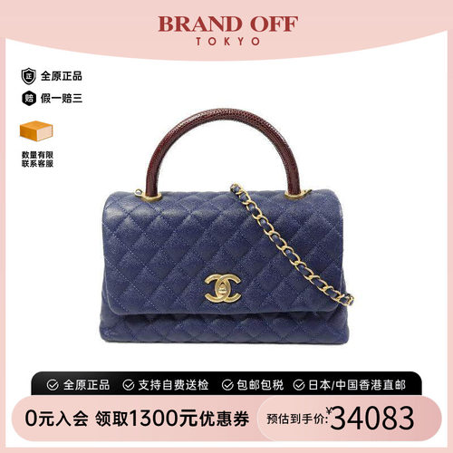 中古Chanel香奈儿斜挎包