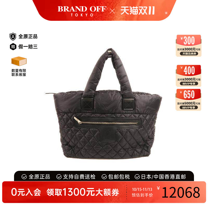 中古Chanel香奈儿托特包