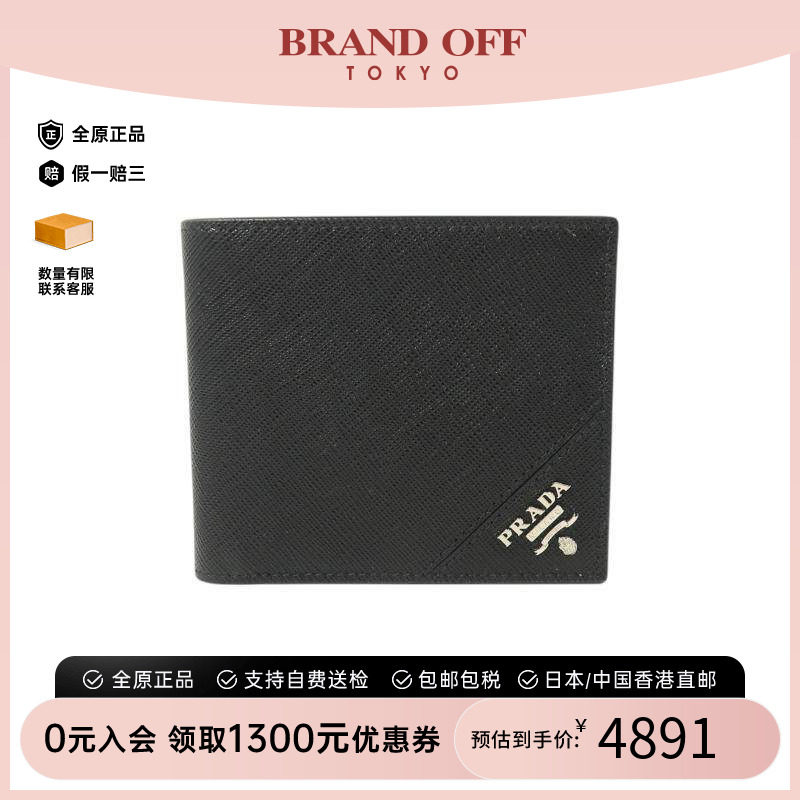 中古Prada普拉达短钱包メンズ