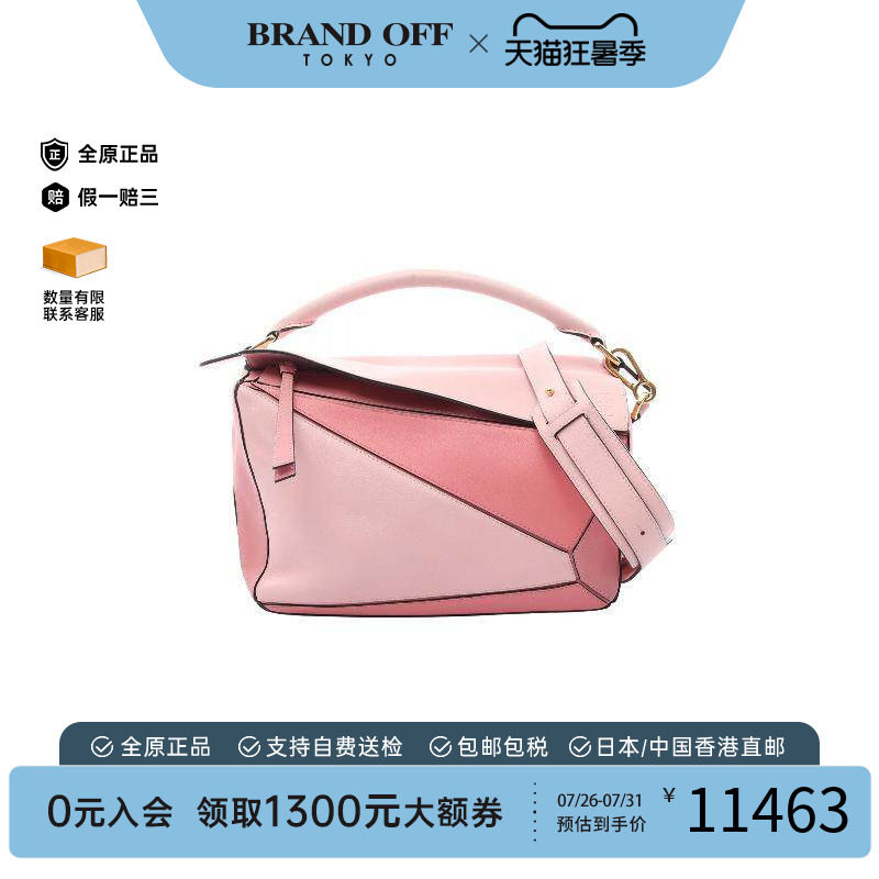 中古Loewe罗意威斜挎包