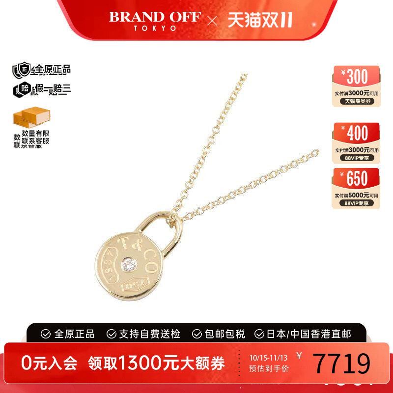 中古Tiffany&Co蒂芙尼项链
