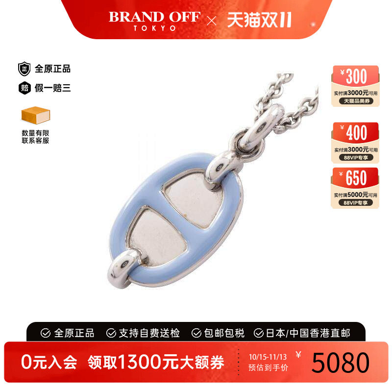中古Hermes爱马仕项链レディース